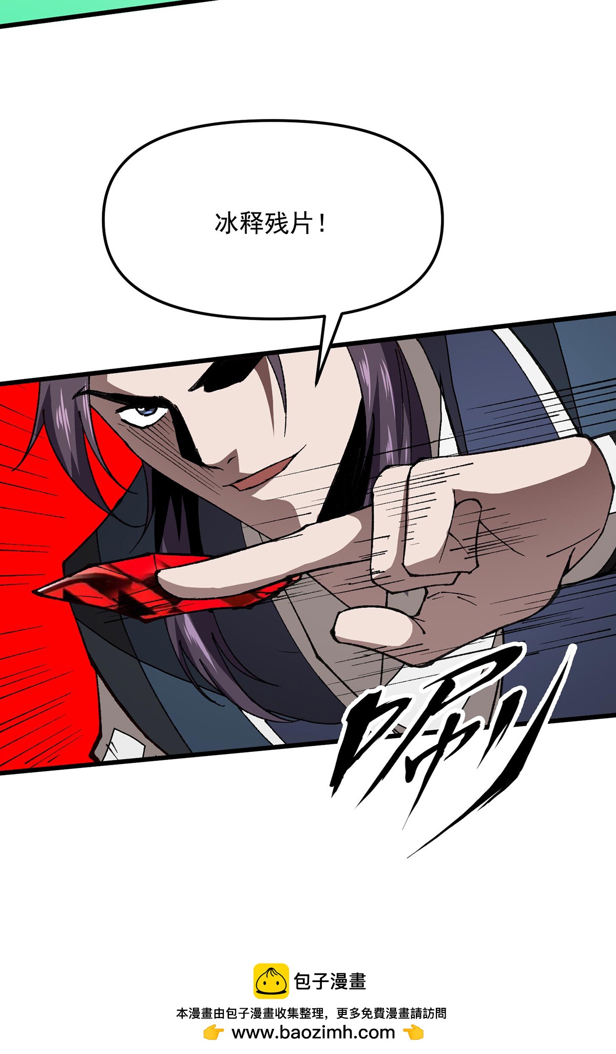 第31话 都不是人-第31话