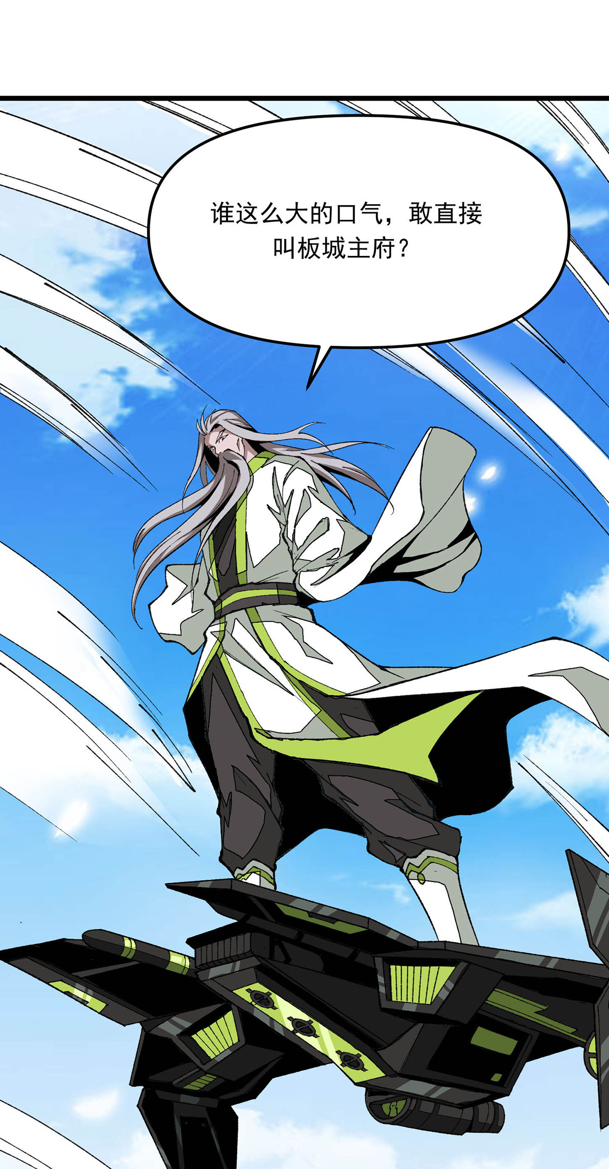 第31话 都不是人-第31话