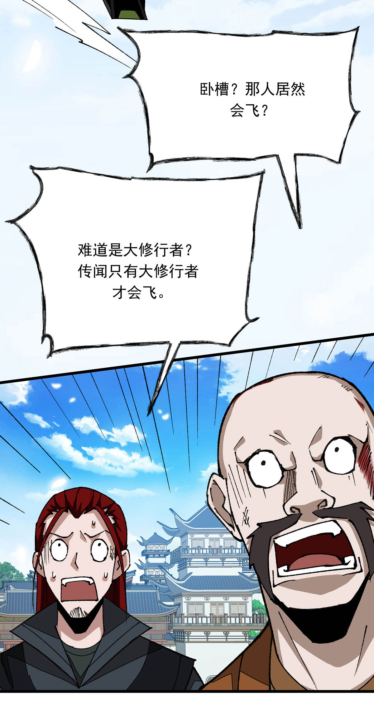 第31话 都不是人-第31话