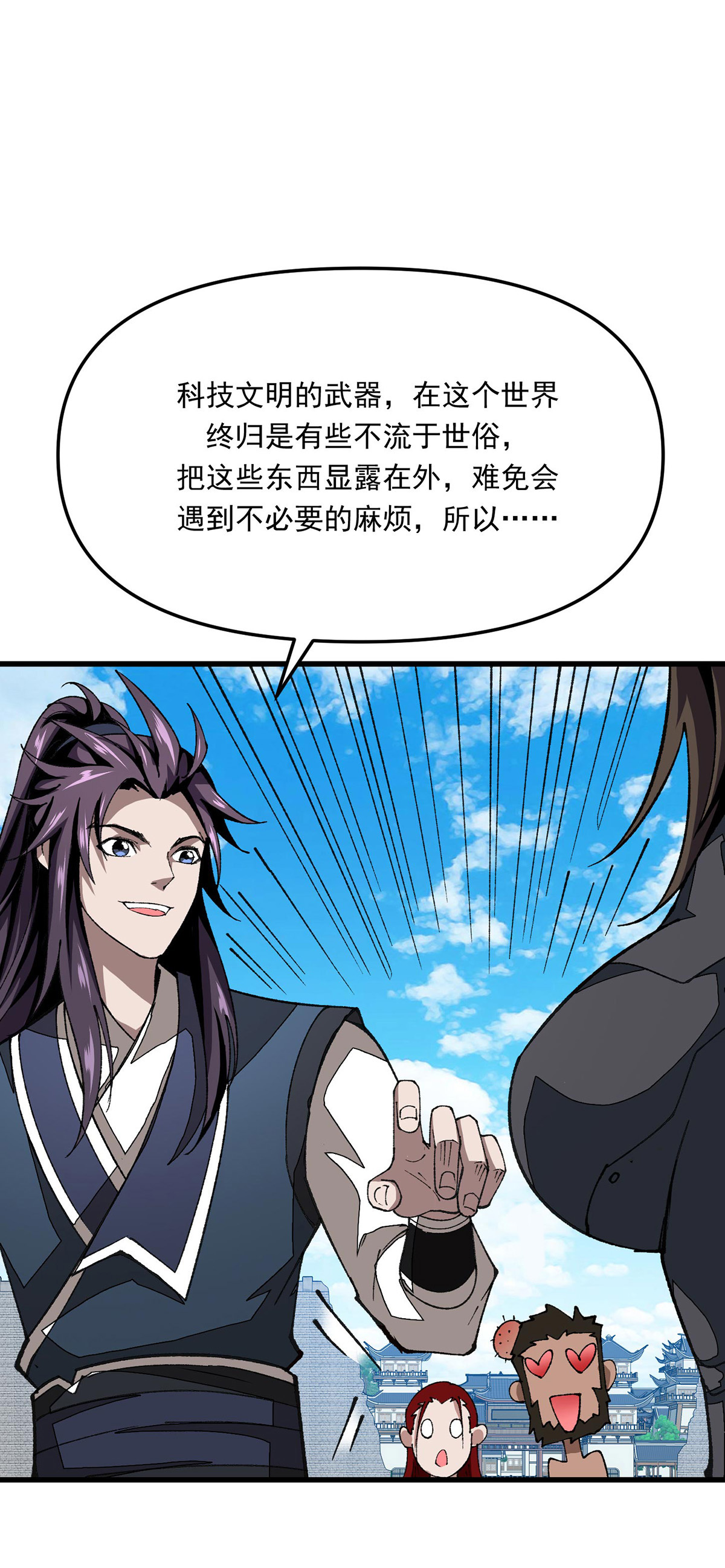 第33话 被迫暂时分开-第33话