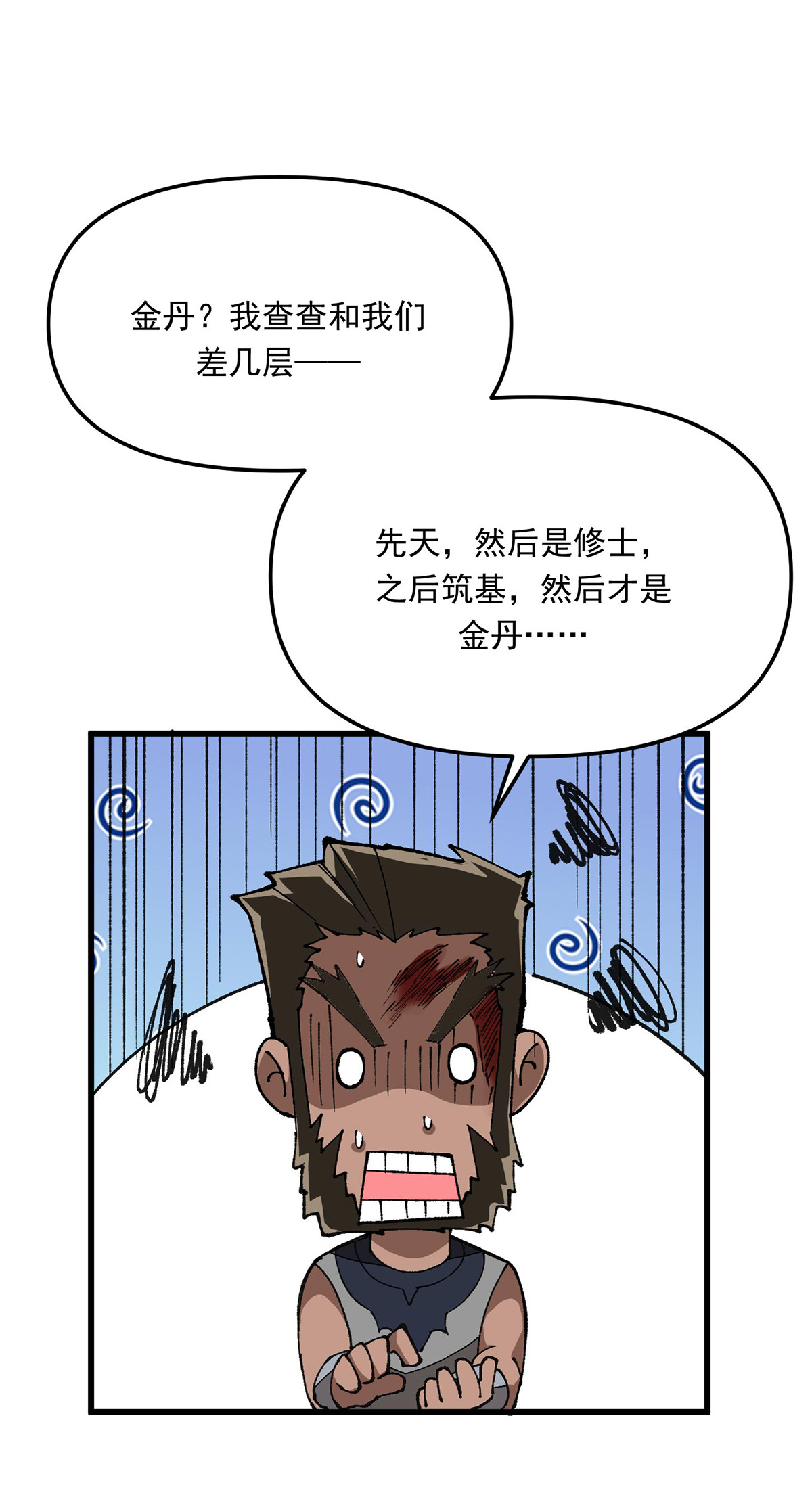 第33话 被迫暂时分开-第33话