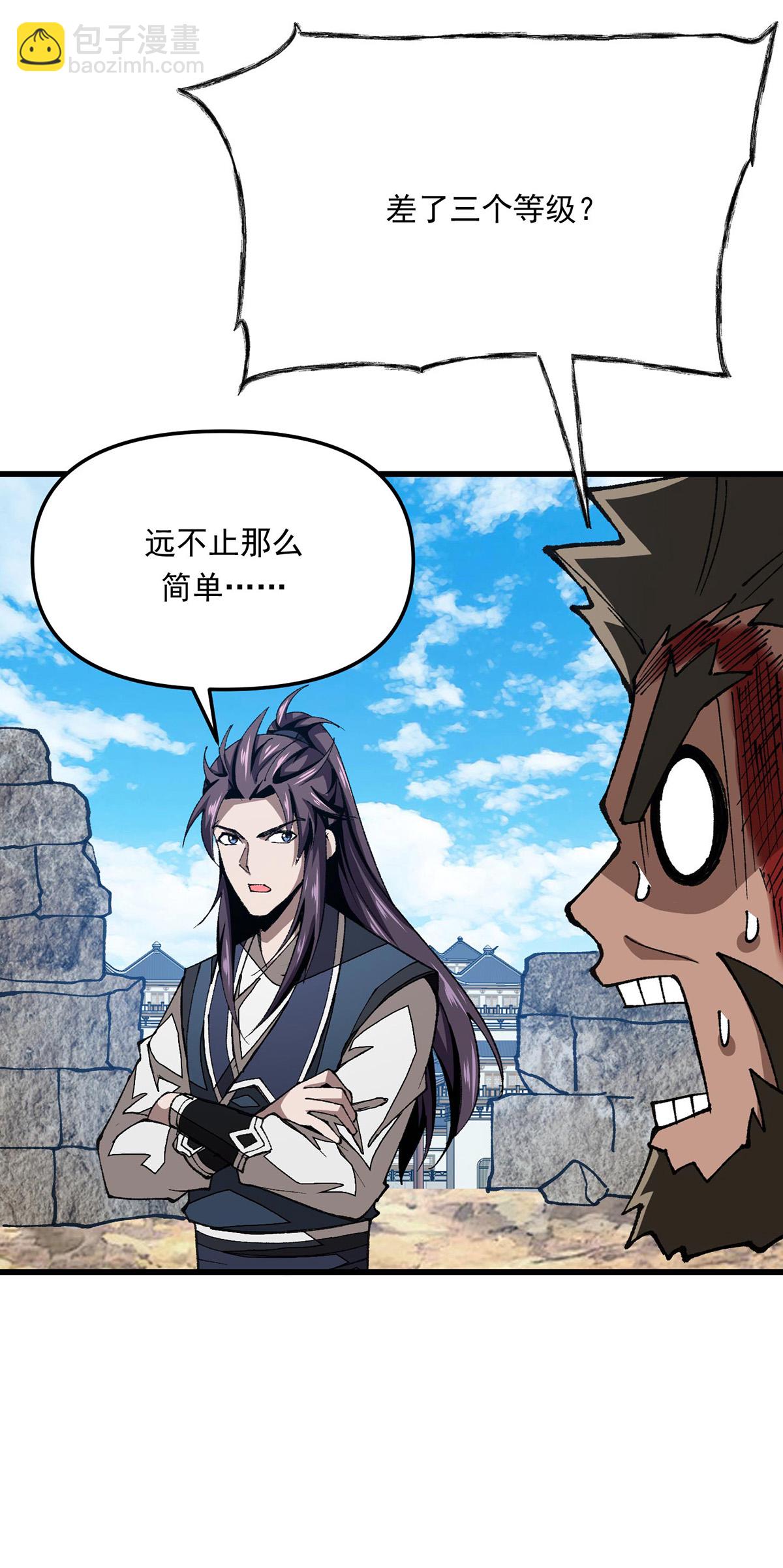 第33话 被迫暂时分开-第33话