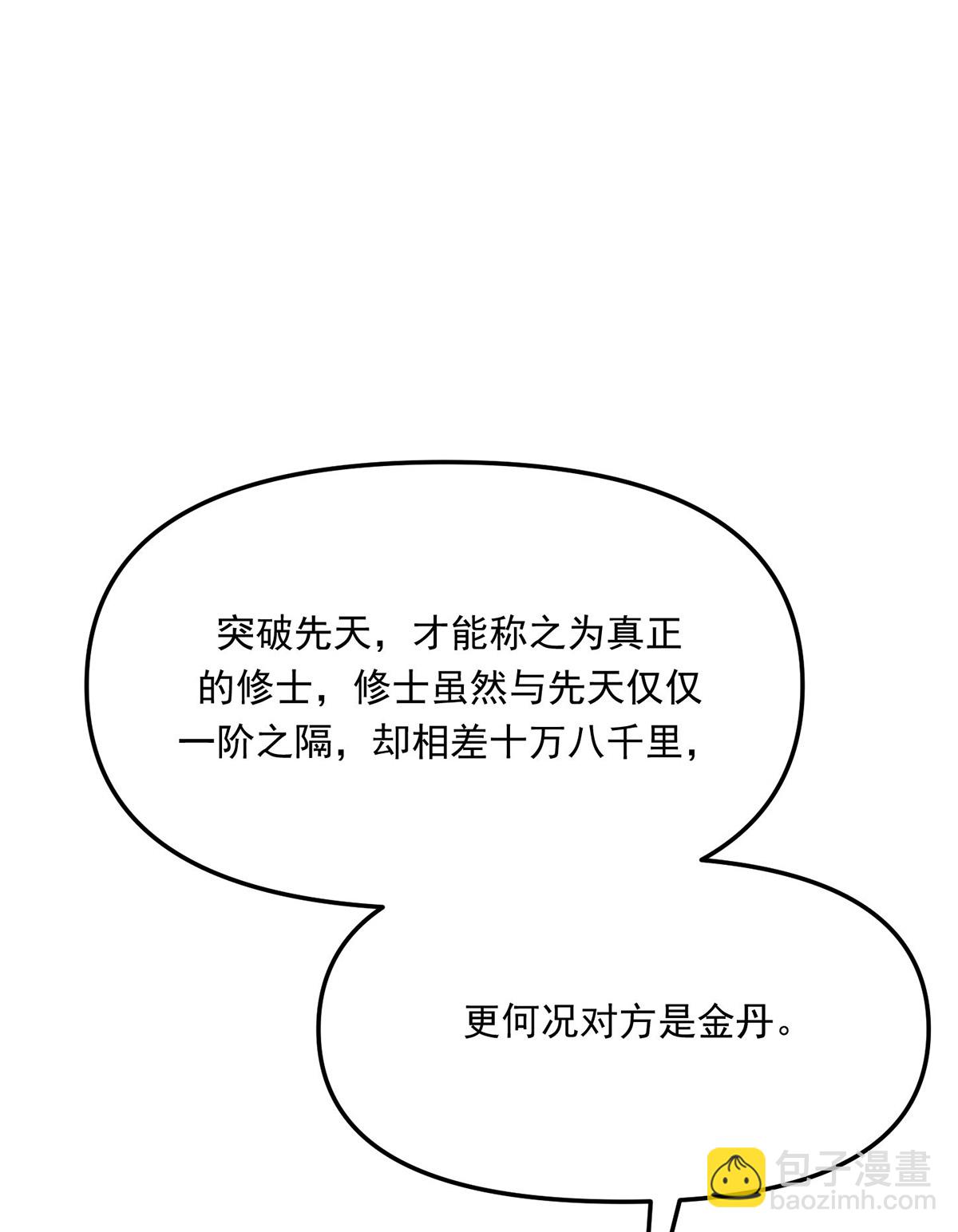 第33话 被迫暂时分开-第33话