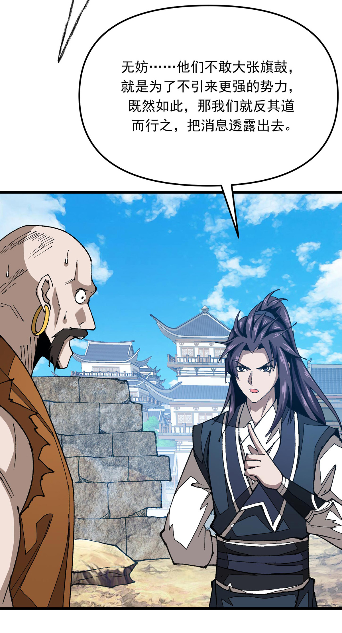 第33话 被迫暂时分开-第33话