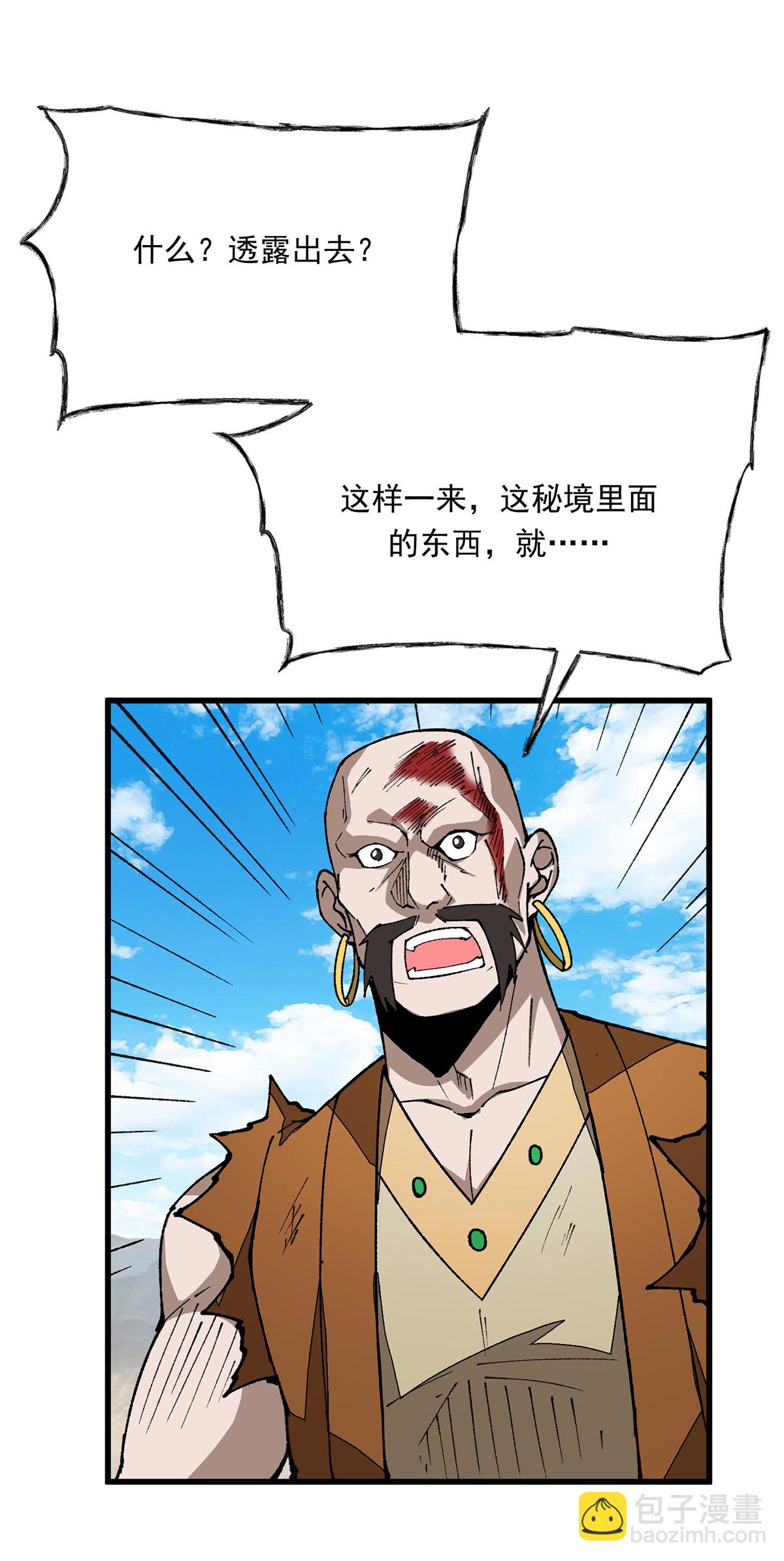 第33话 被迫暂时分开-第33话