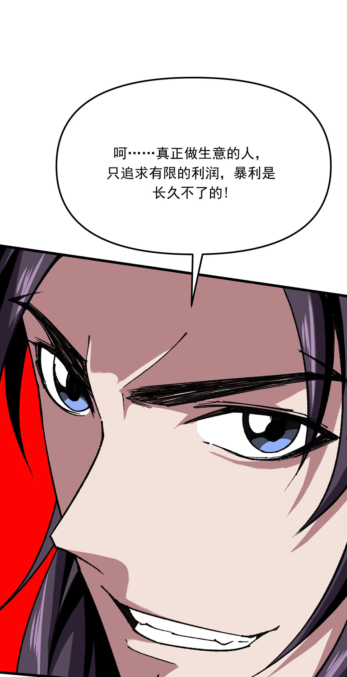 第33话 被迫暂时分开-第33话