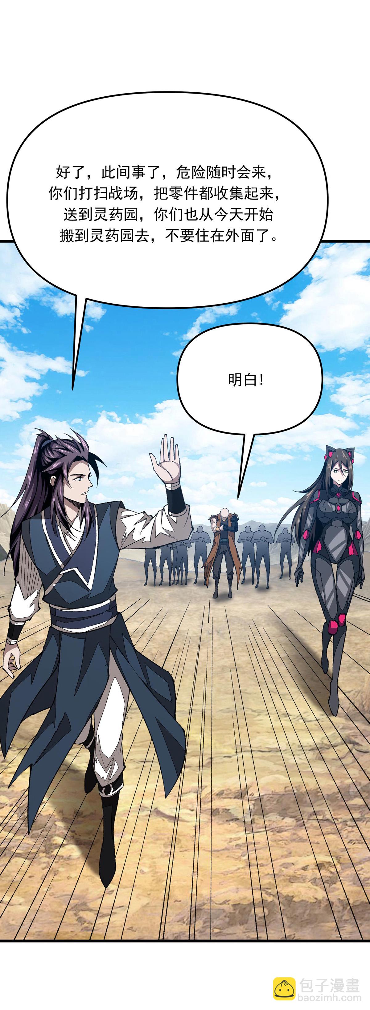 第33话 被迫暂时分开-第33话