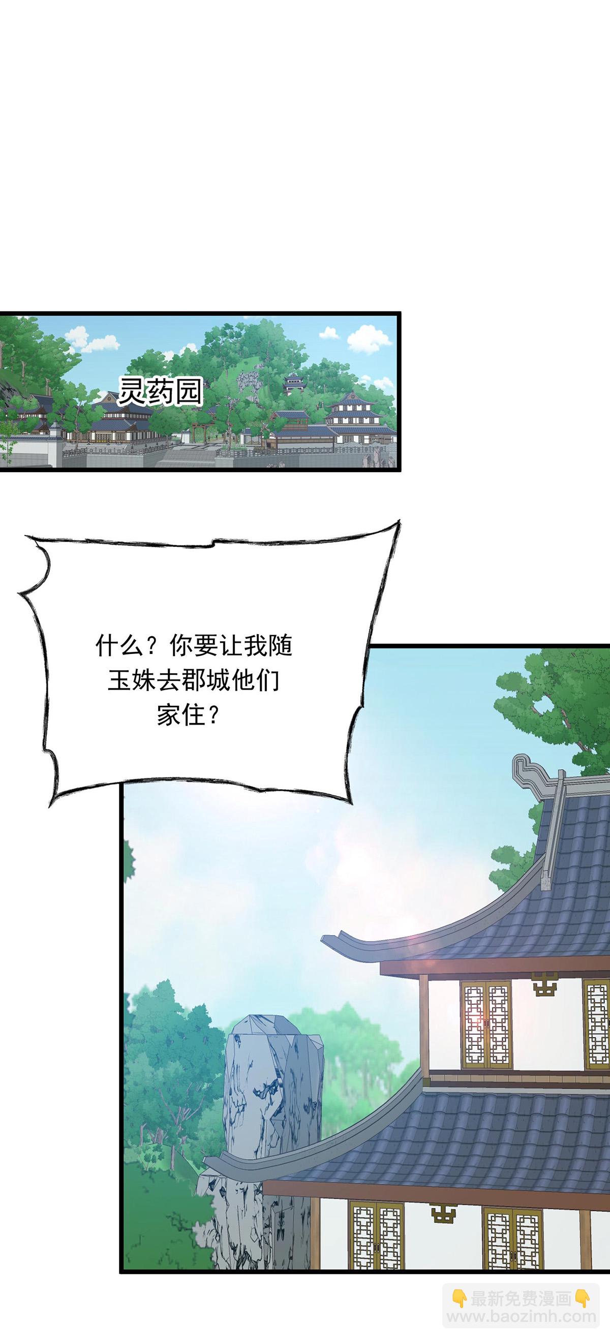 第33话 被迫暂时分开20