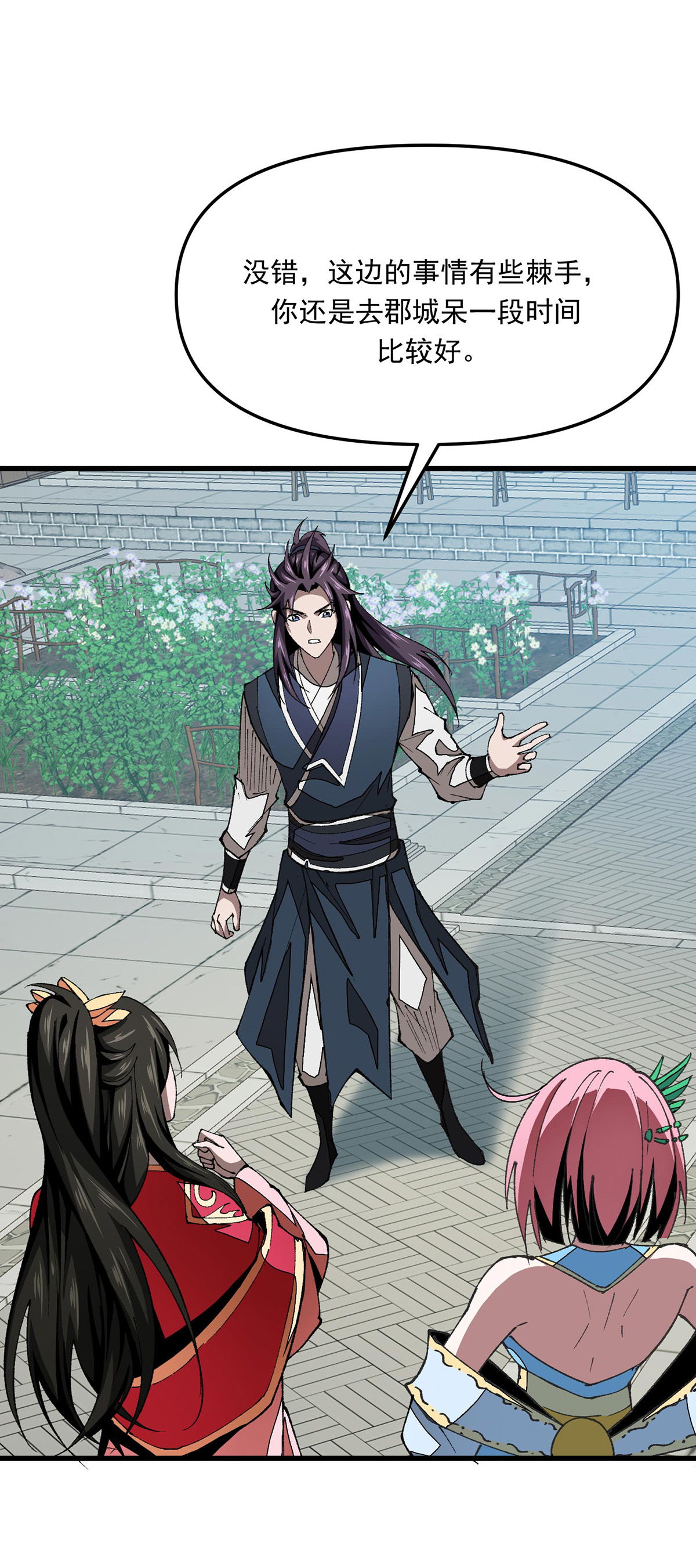 第33话 被迫暂时分开-第33话