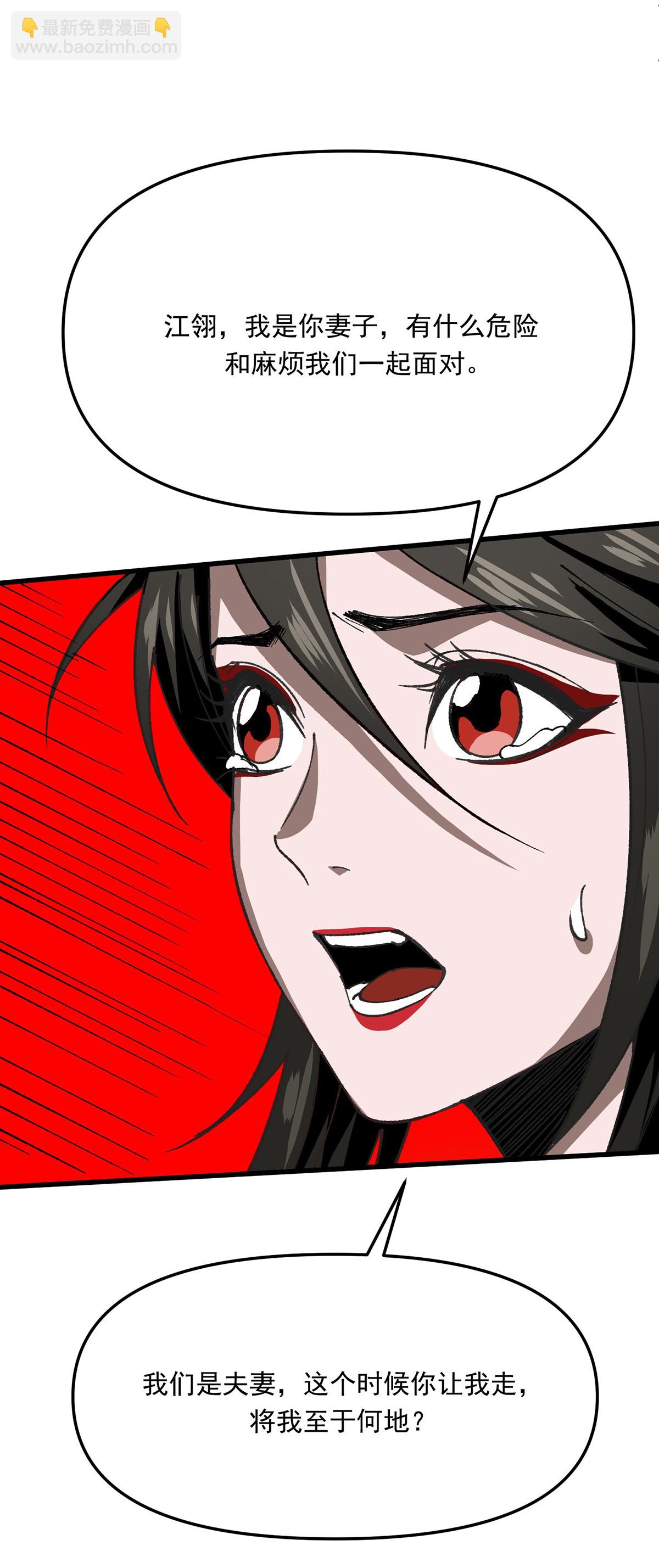 第33话 被迫暂时分开-第33话