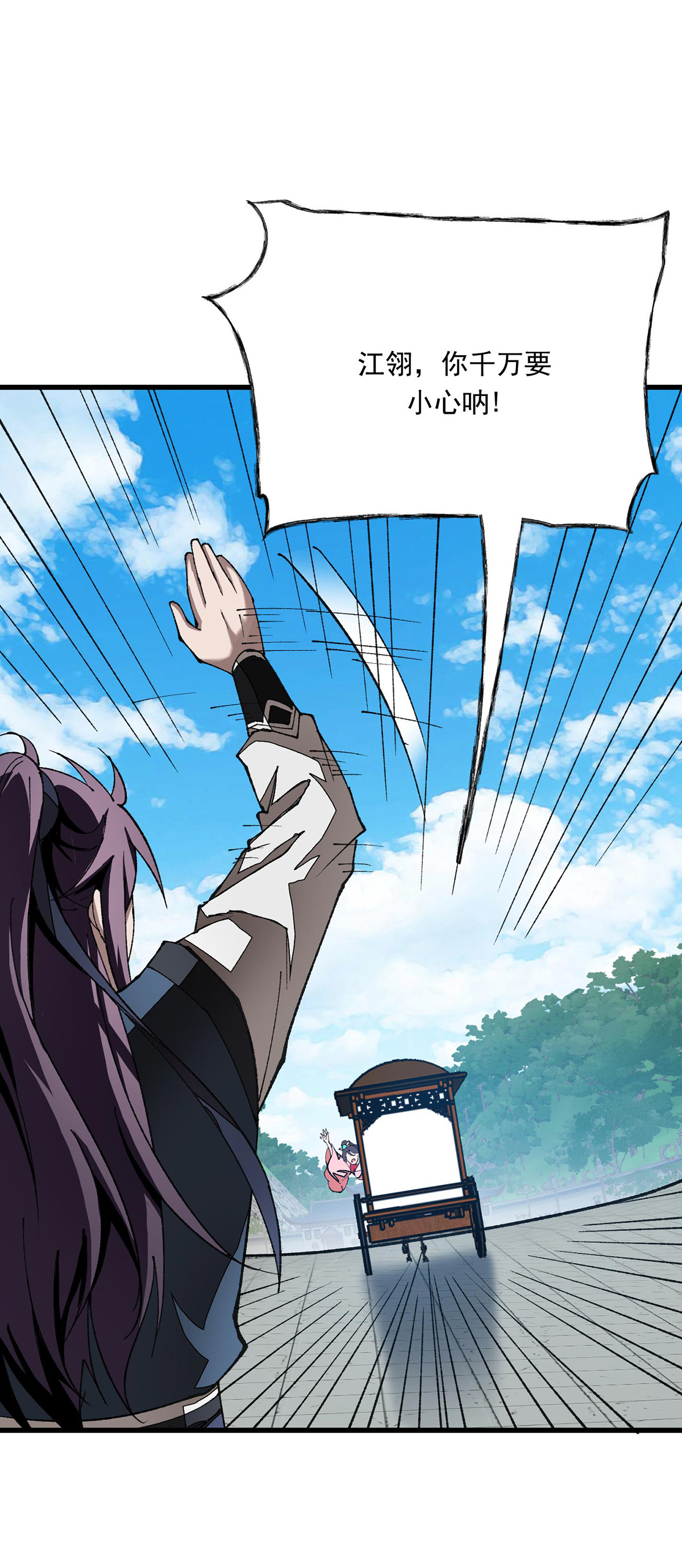 第33话 被迫暂时分开-第33话