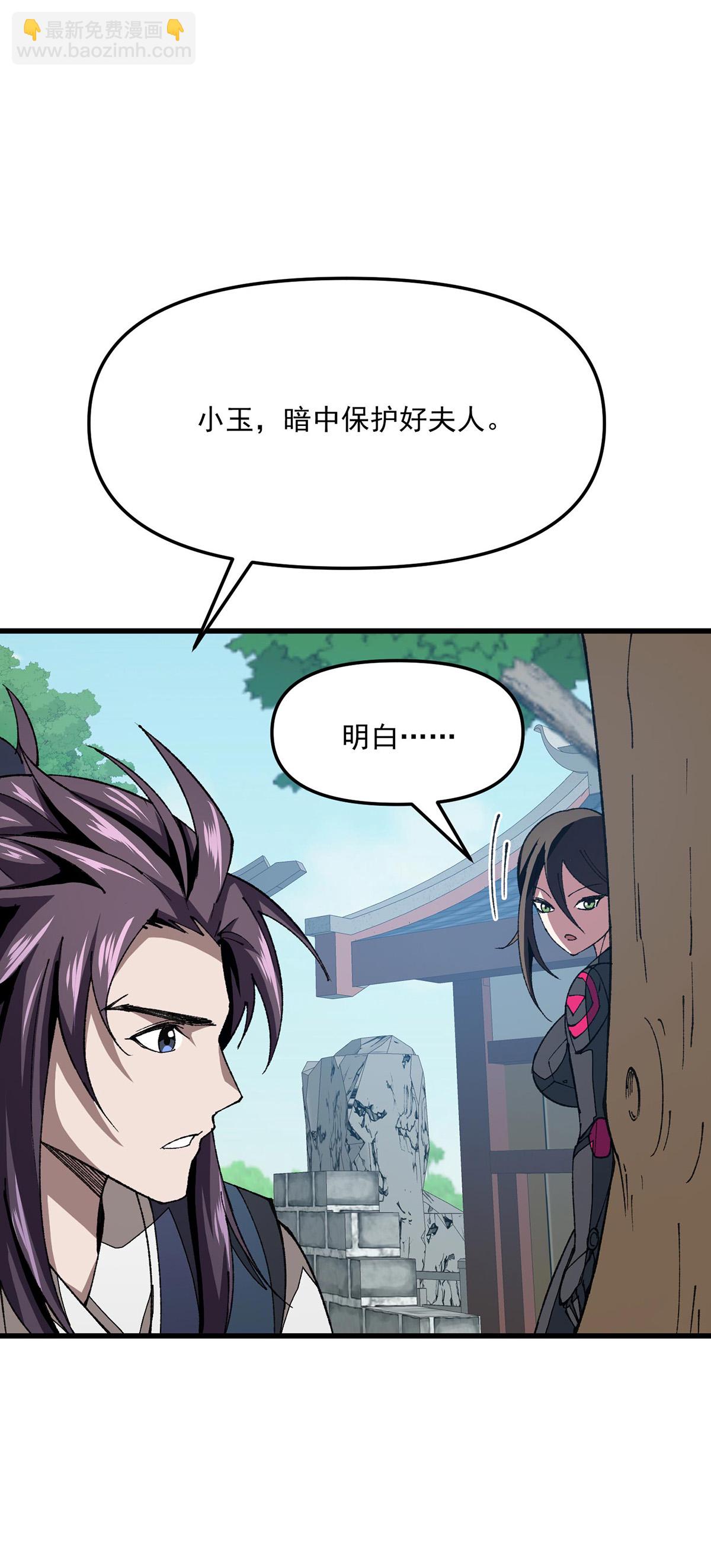 第33话 被迫暂时分开-第33话