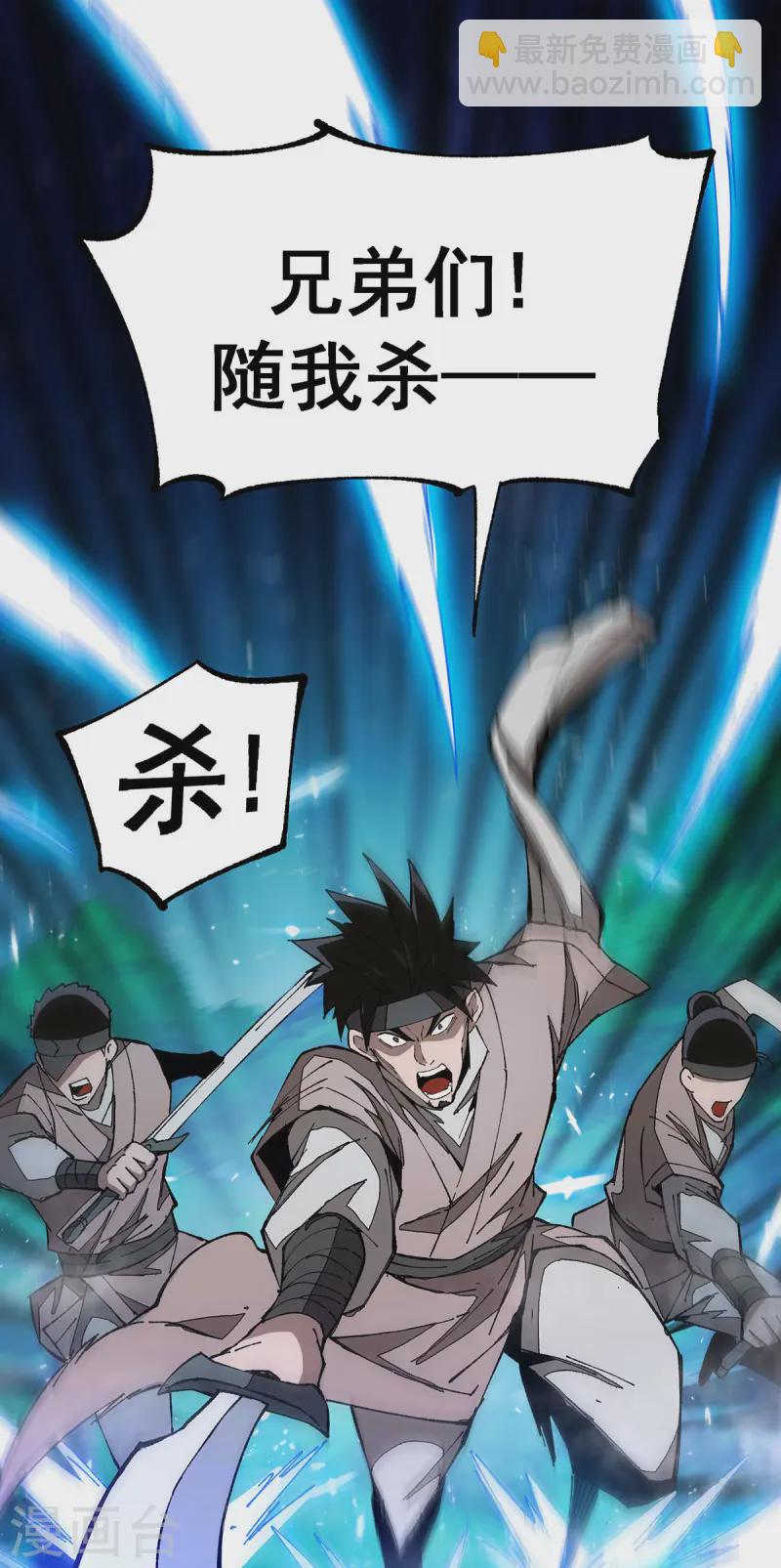 第5话 保卫灵药园-第5话