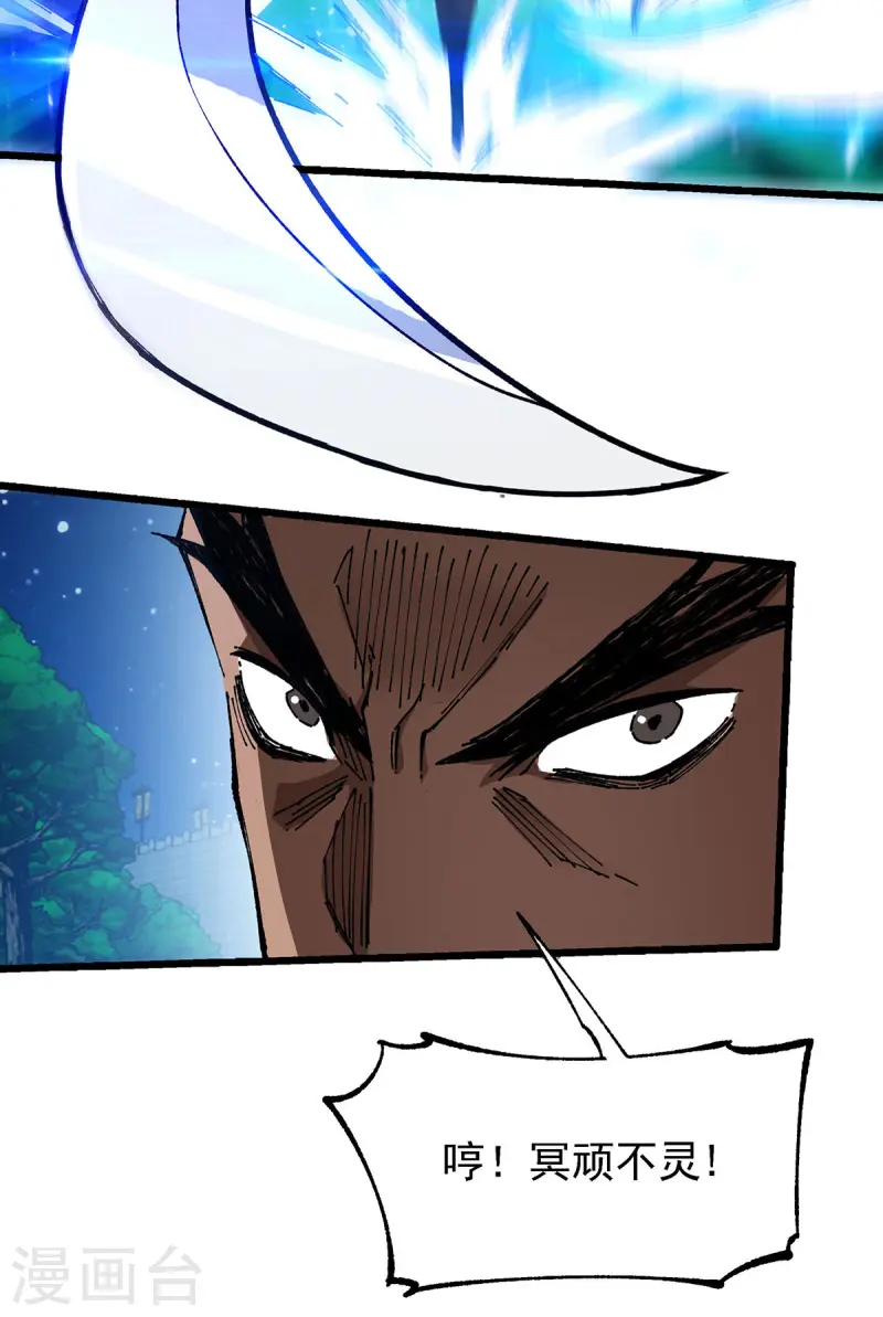 第5话 保卫灵药园-第5话