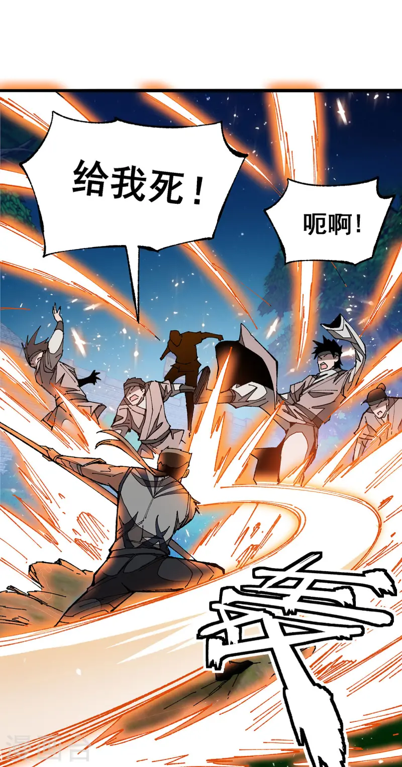 第5话 保卫灵药园-第5话