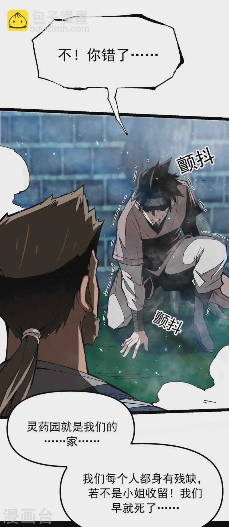 第5话 保卫灵药园-第5话