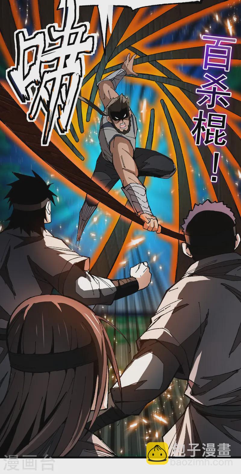 第5话 保卫灵药园-第5话