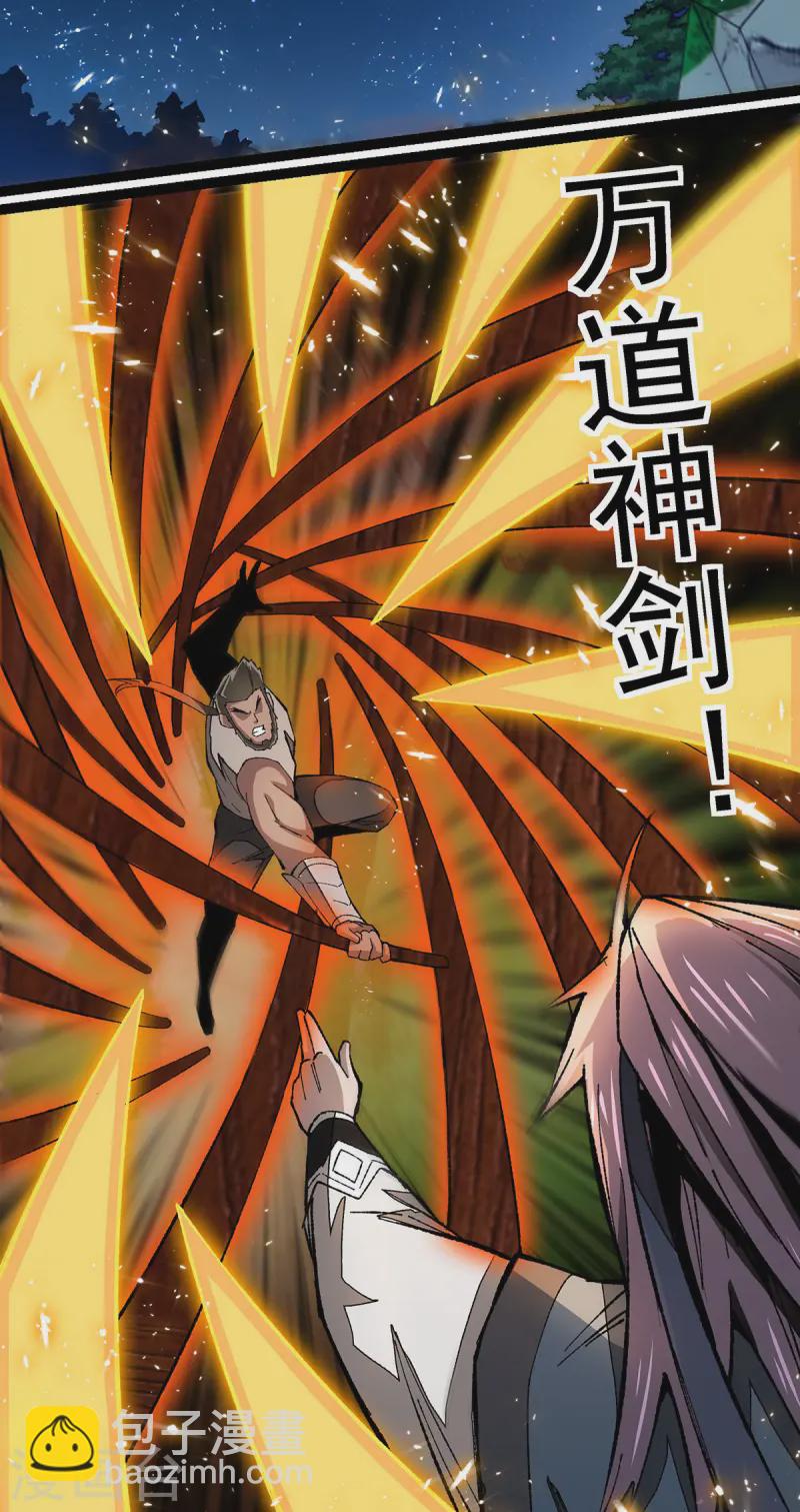 第5话 保卫灵药园-第5话