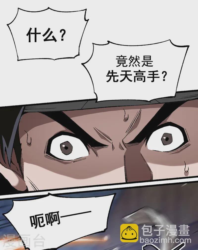 第5话 保卫灵药园-第5话