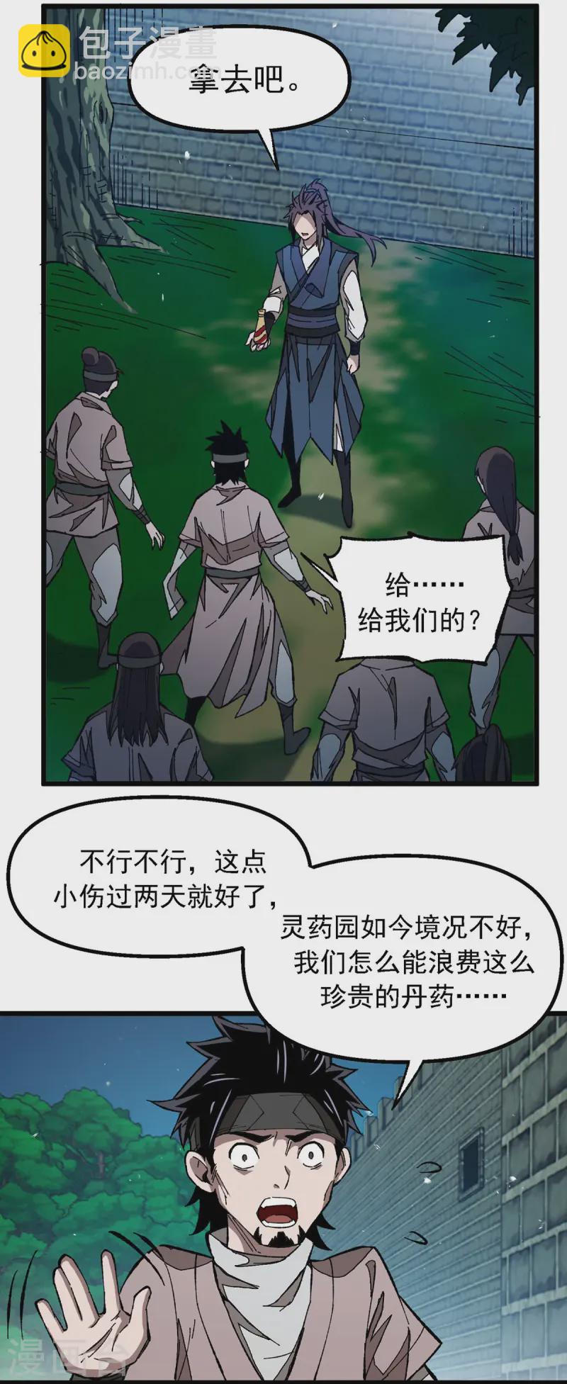 第7话 前往郁家-第7话