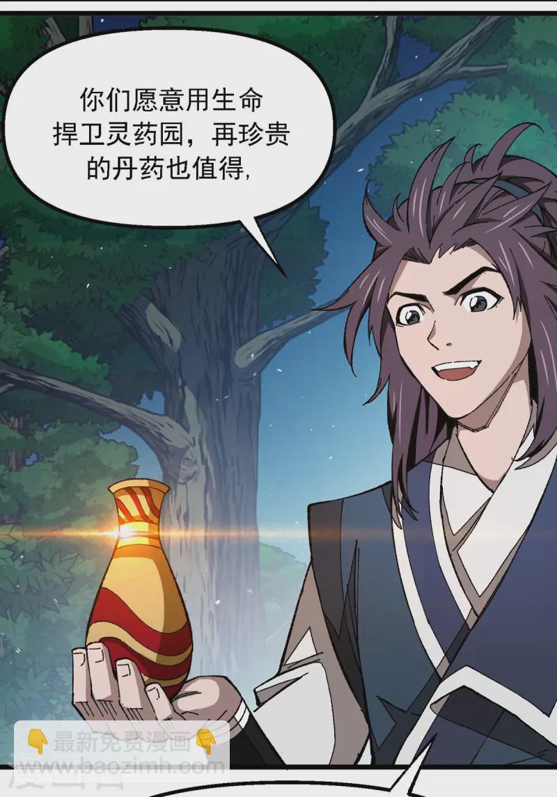 第7话 前往郁家-第7话