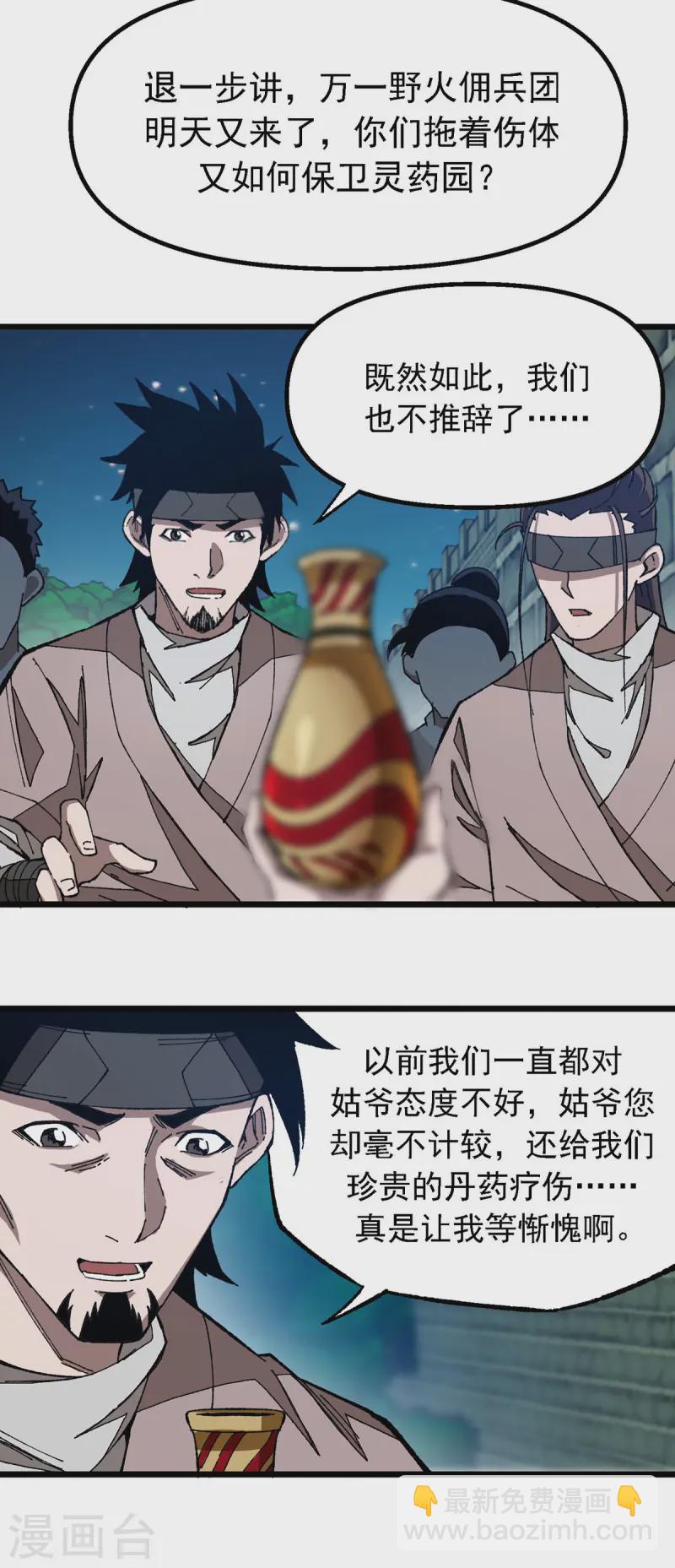 第7话 前往郁家-第7话