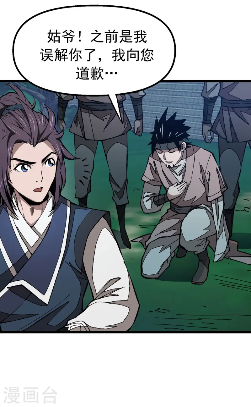 第7话 前往郁家-第7话