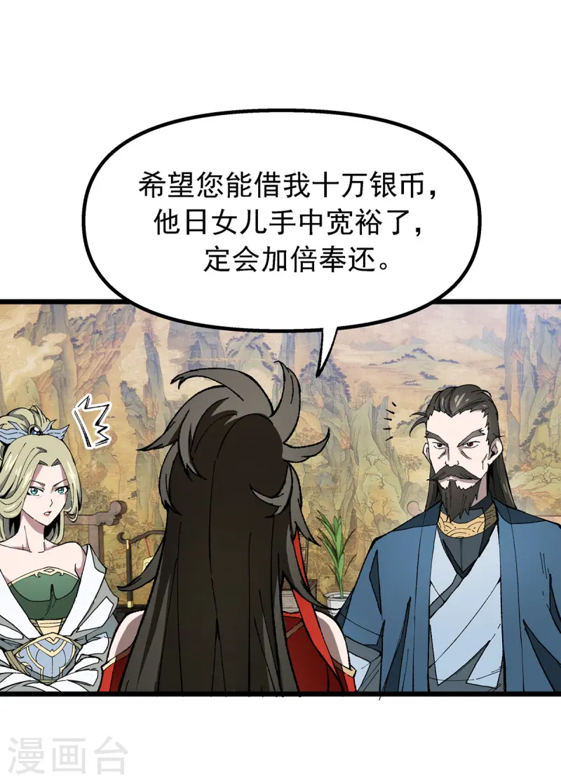 第7话 前往郁家-第7话