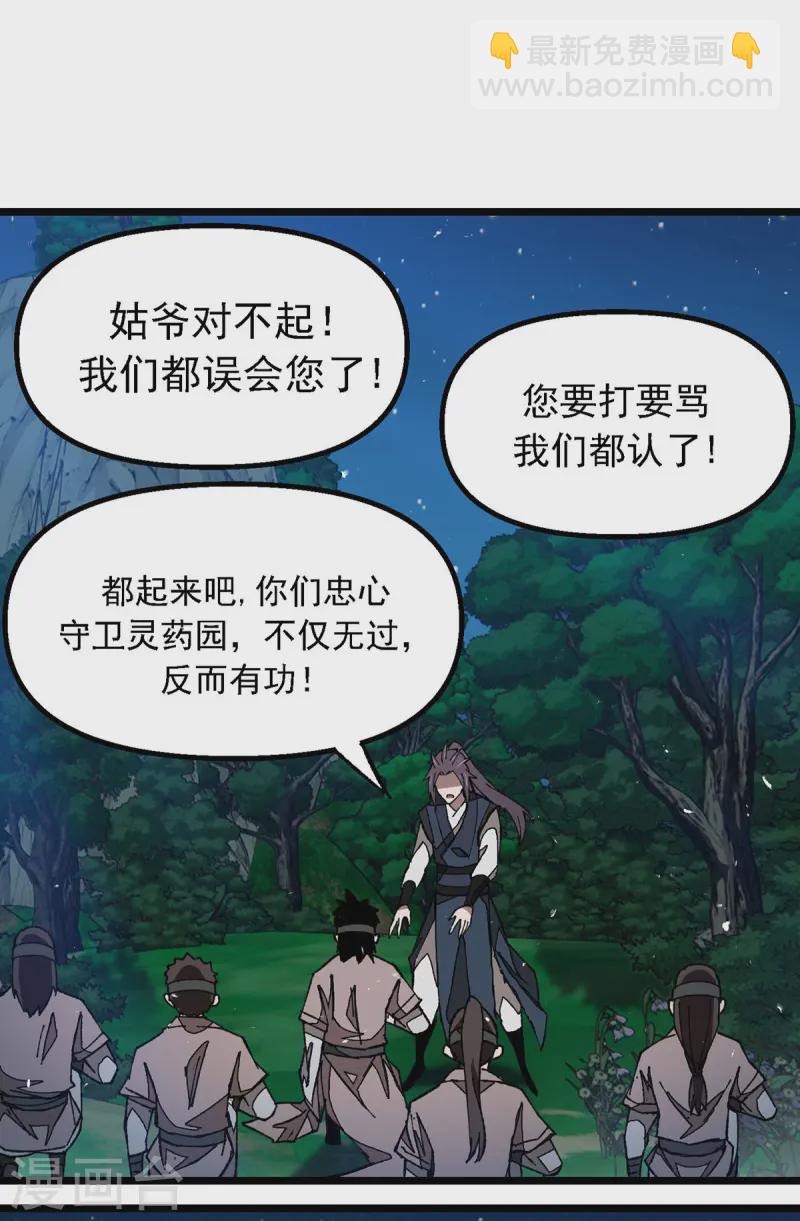 第7话 前往郁家-第7话