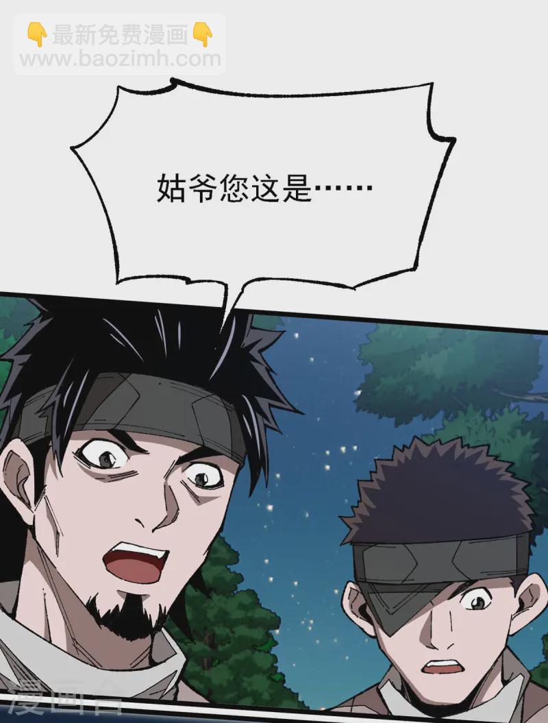 第7话 前往郁家-第7话