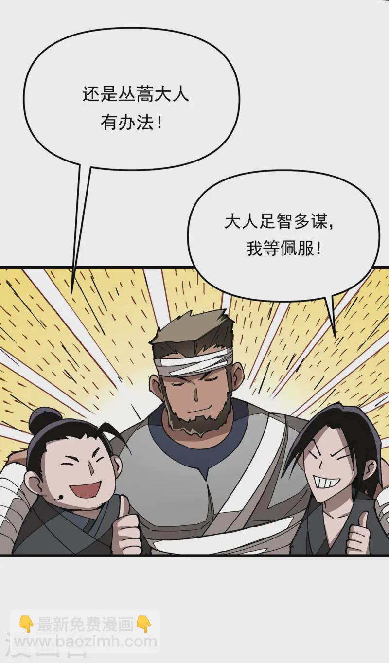 第9话 出乎意料-第9话