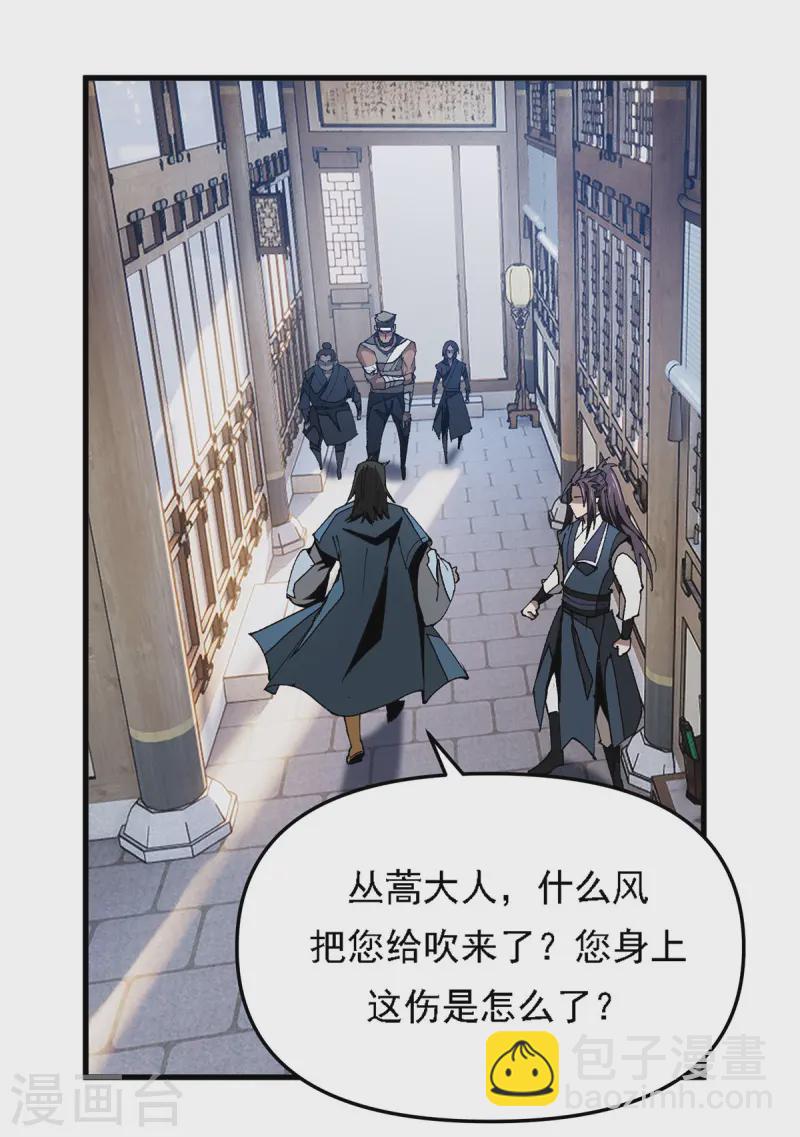 第9话 出乎意料-第9话