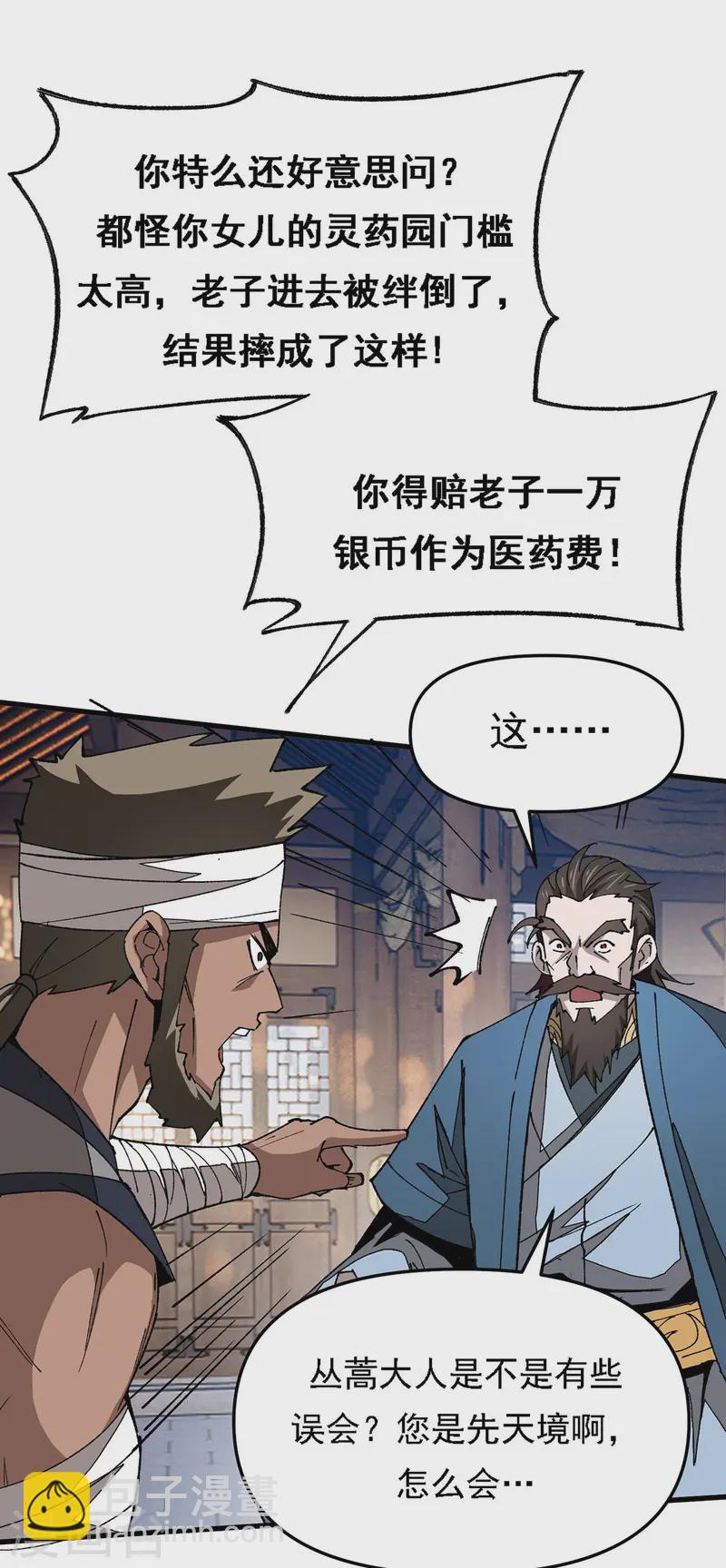 第9话 出乎意料-第9话