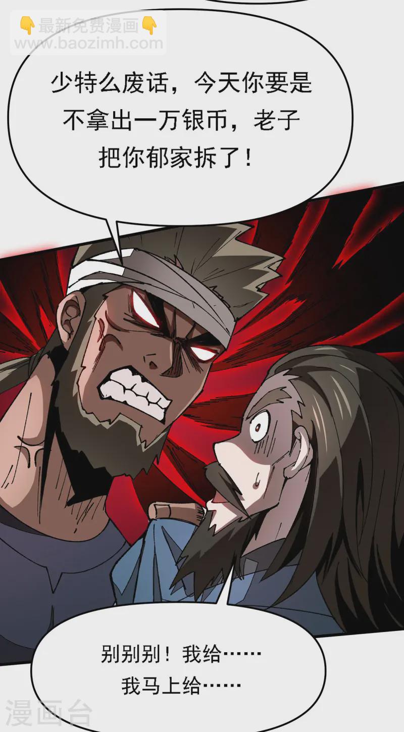 第9话 出乎意料-第9话