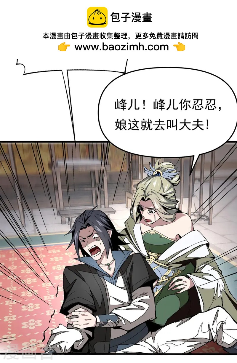 第9话 出乎意料-第9话