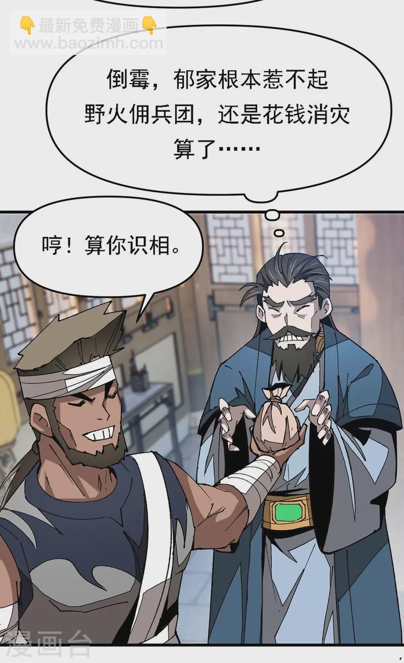 第9话 出乎意料-第9话