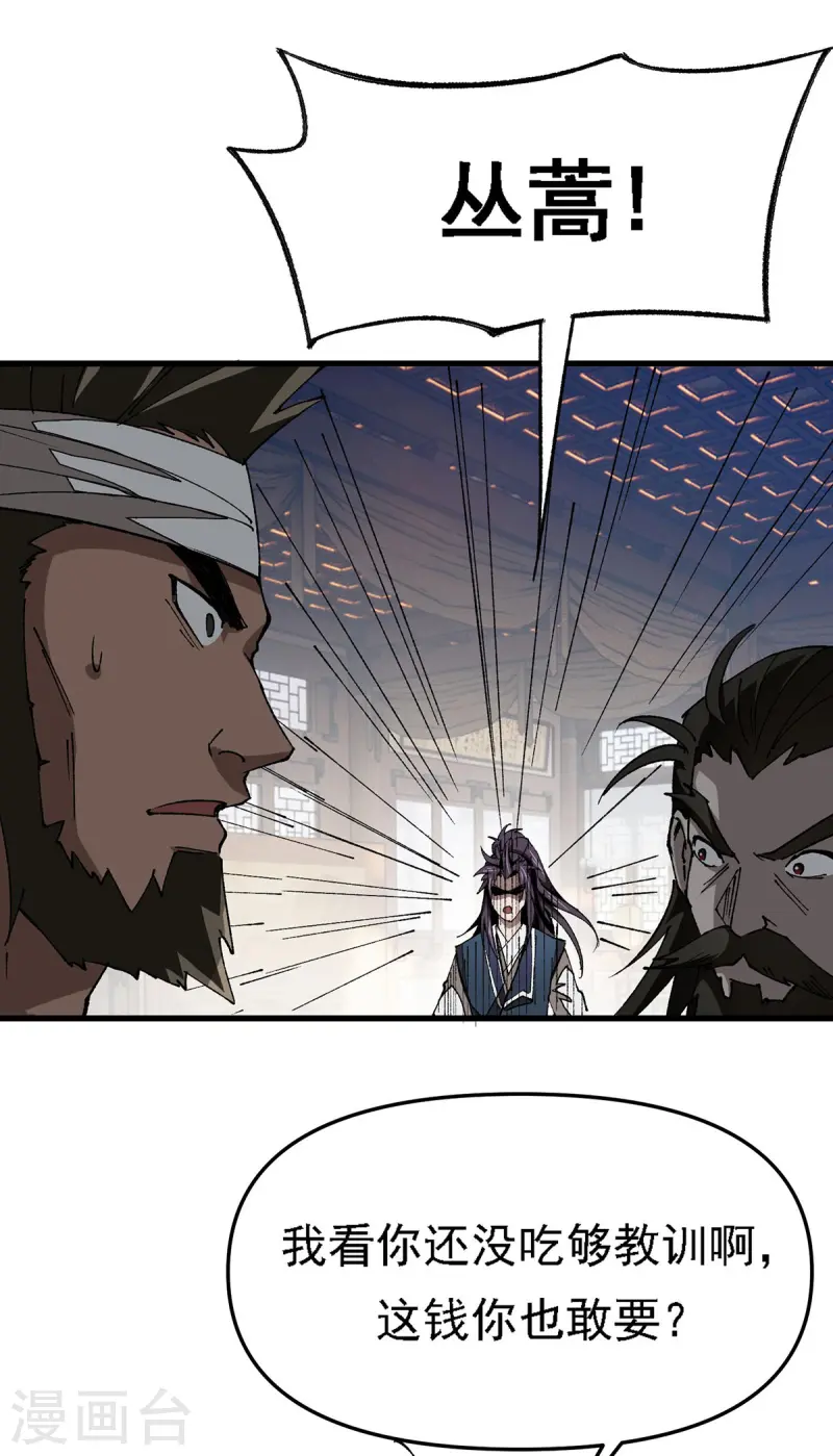 第9话 出乎意料-第9话