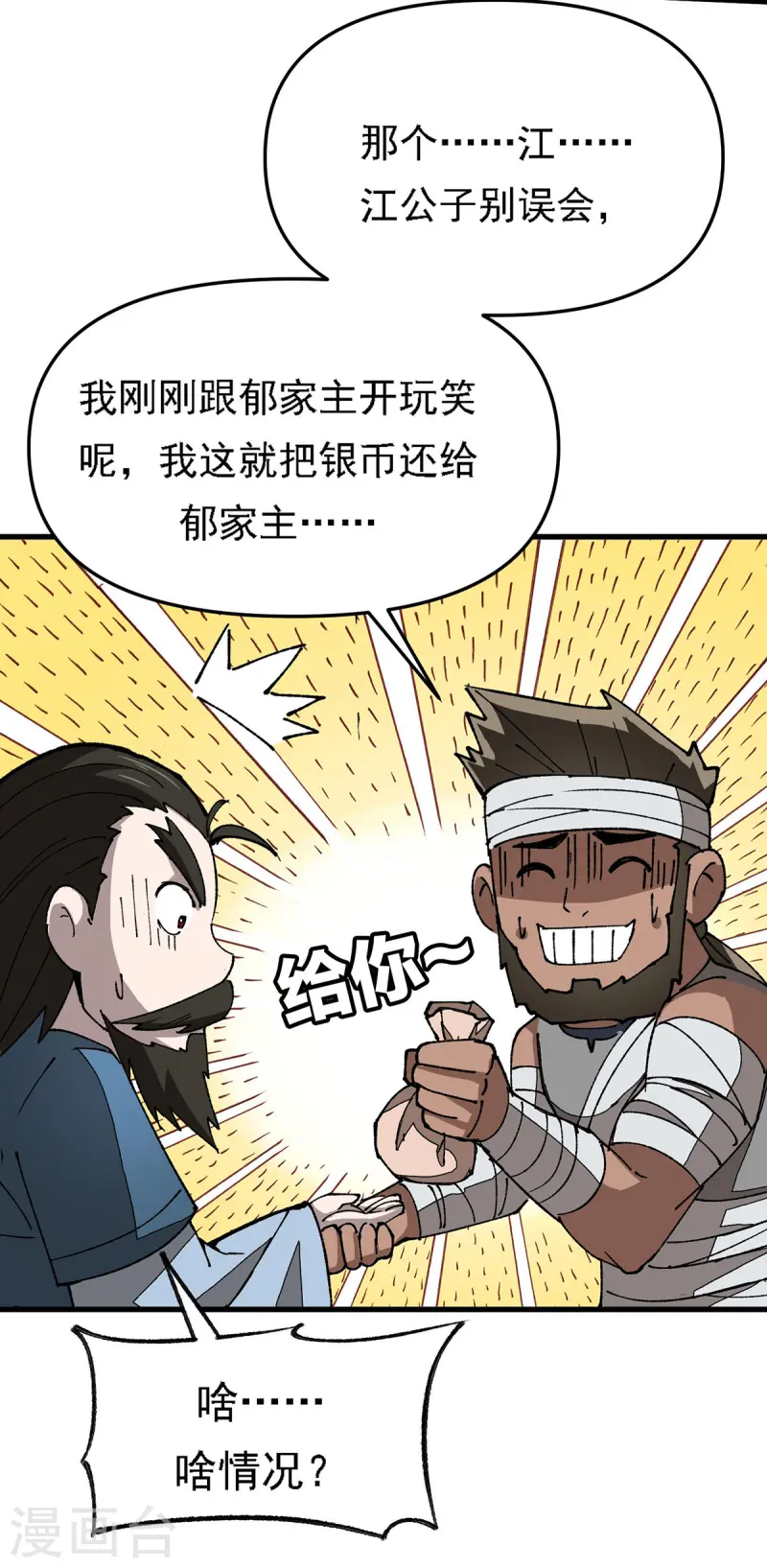 第9话 出乎意料-第9话