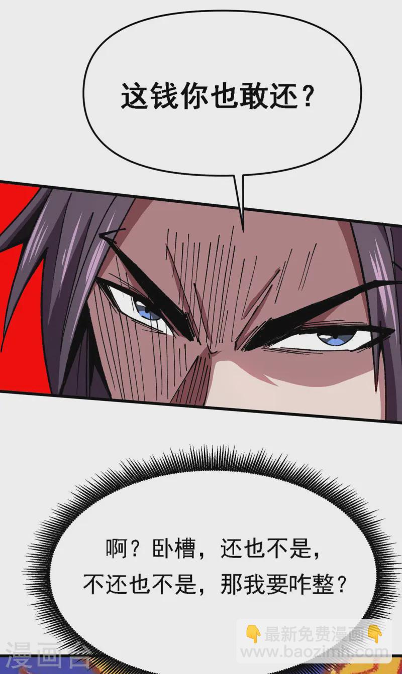 第9话 出乎意料-第9话