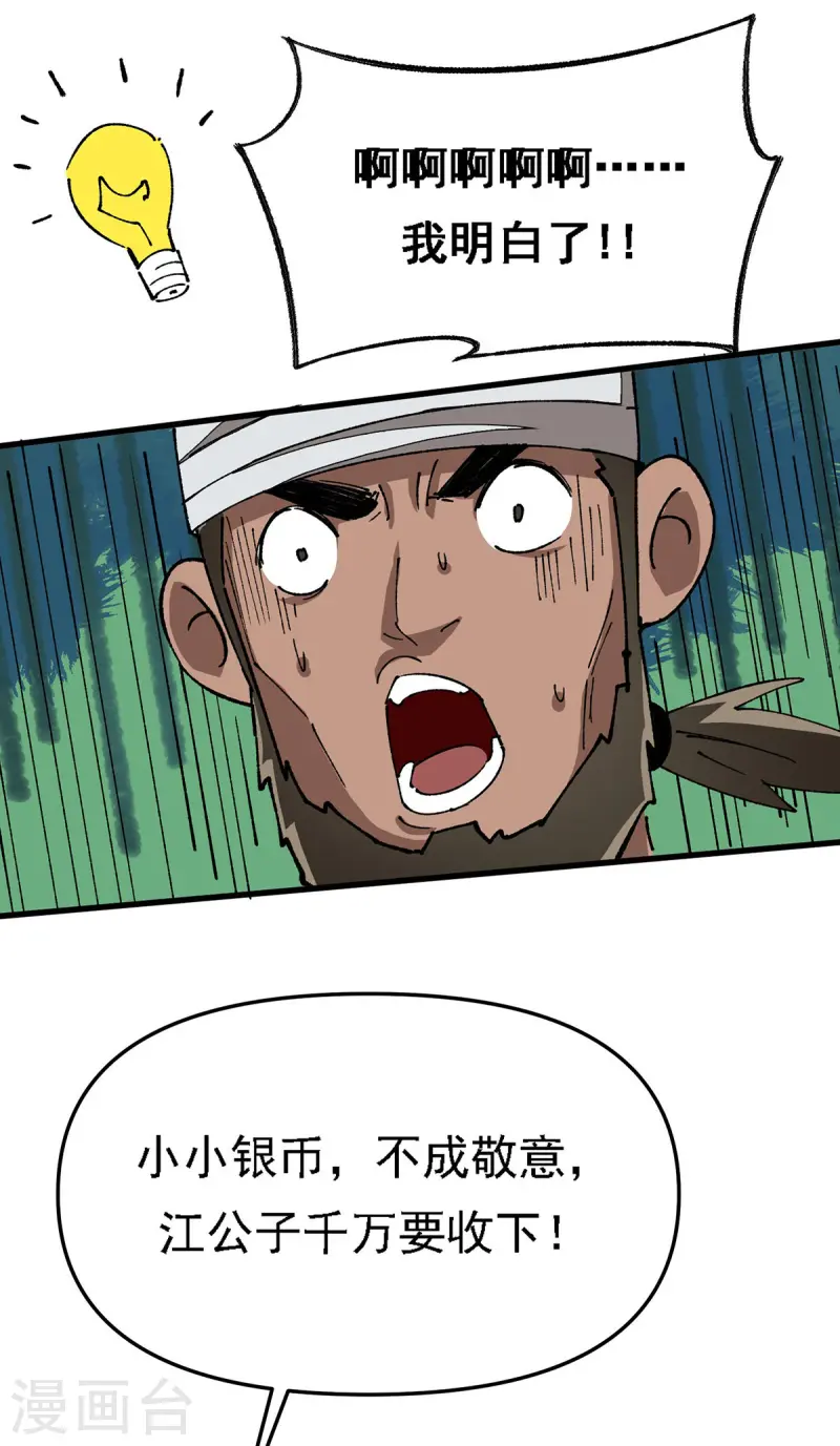 第9话 出乎意料-第9话