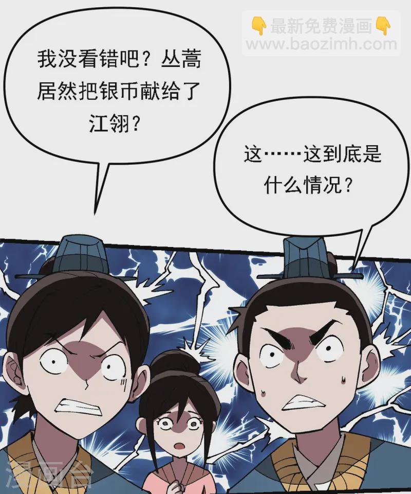 第9话 出乎意料-第9话