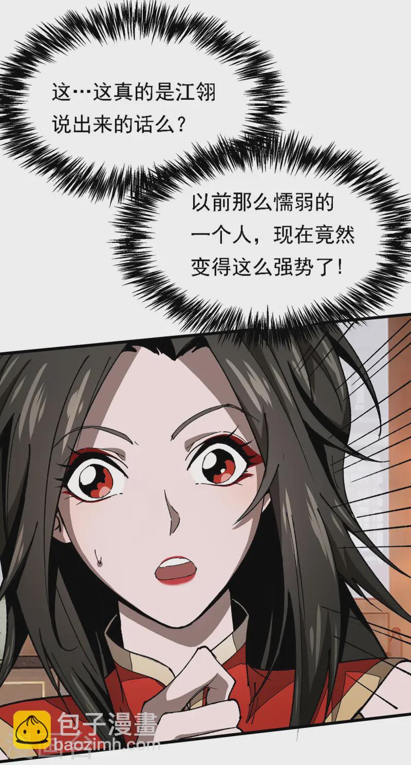 第9话 出乎意料-第9话