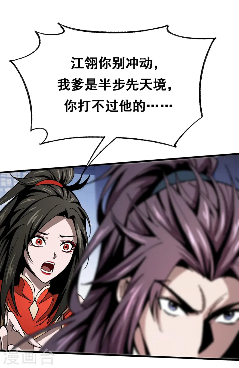 第9话 出乎意料-第9话