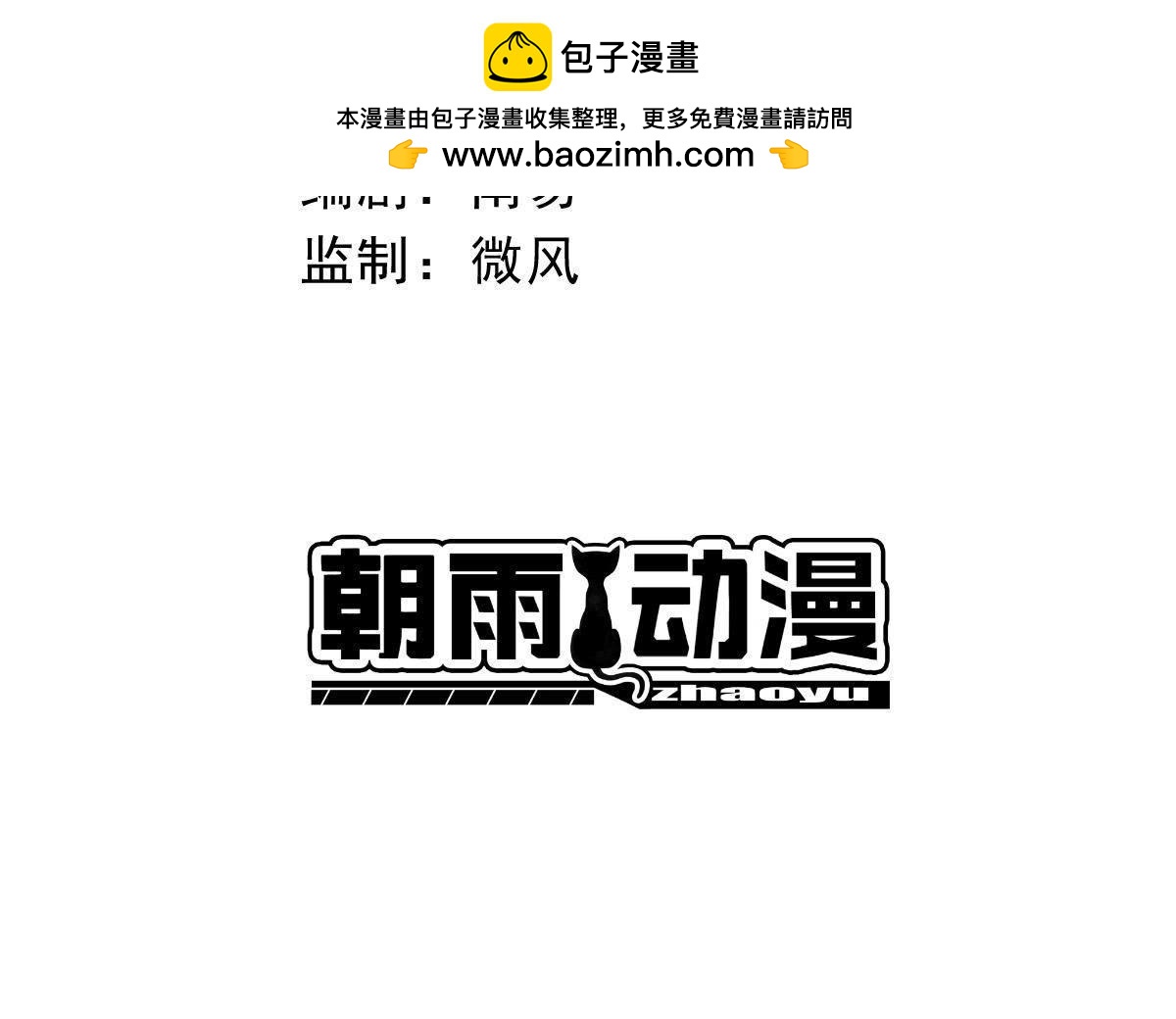 岌岌可危的皇宮 - 第37話 豬蹄上位記 - 1
