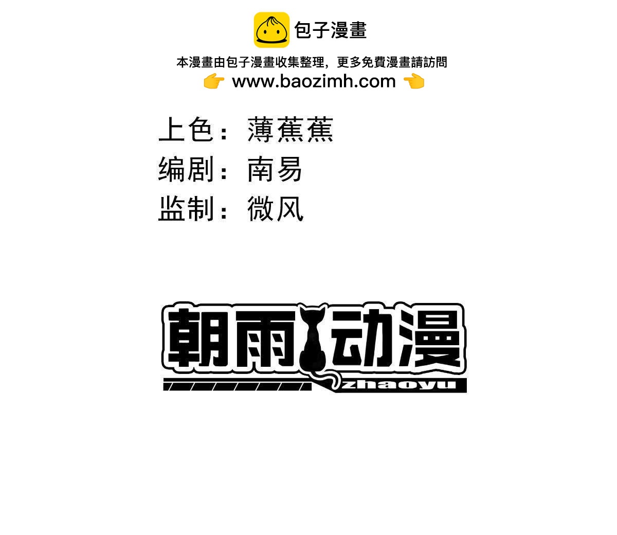 第33话 连蕊诞生-第49话