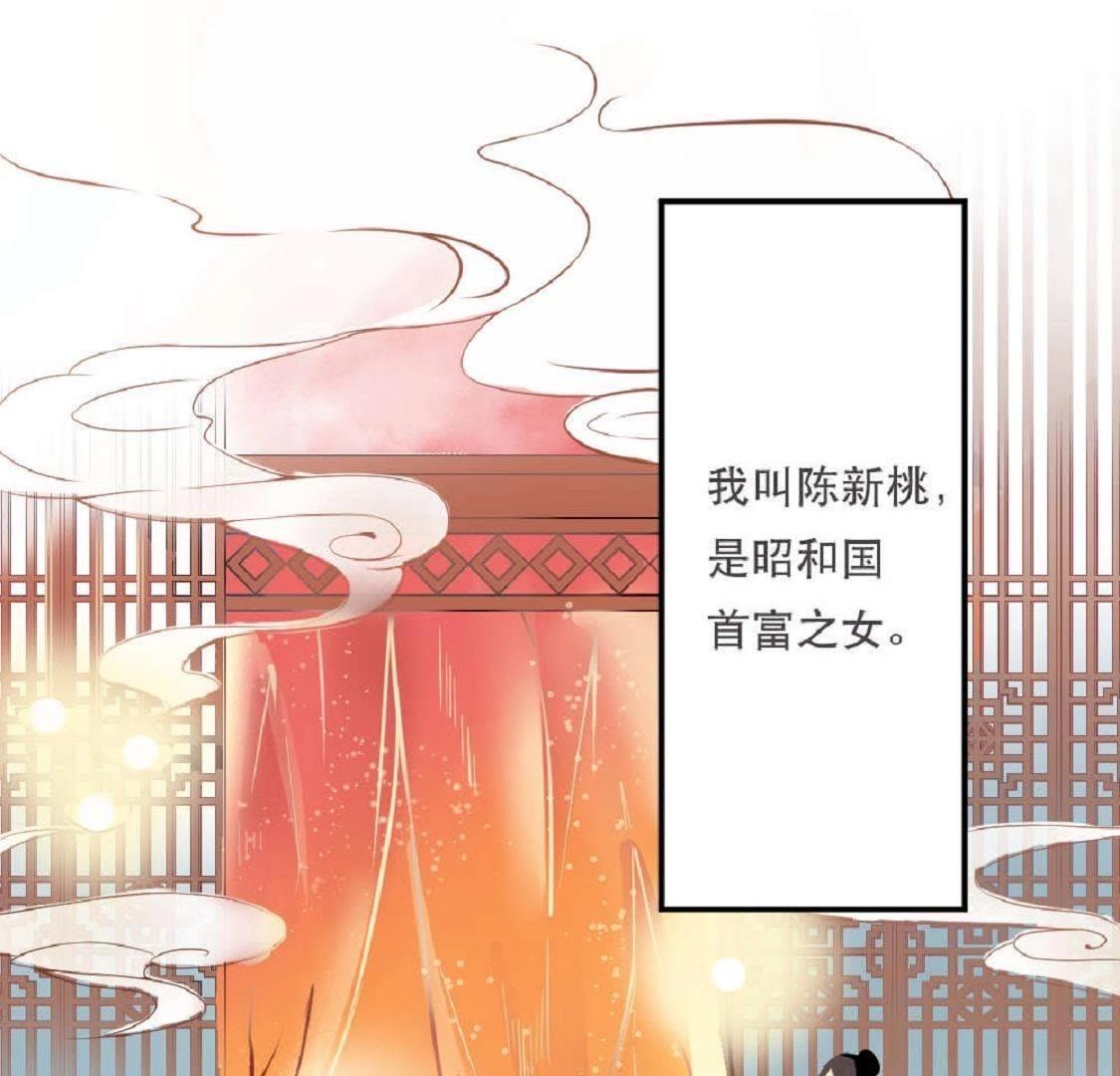 第1话 拒绝侍寝，从我做起-第63话