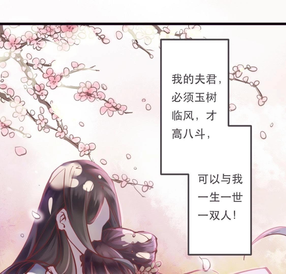 第1话 拒绝侍寝，从我做起-第63话