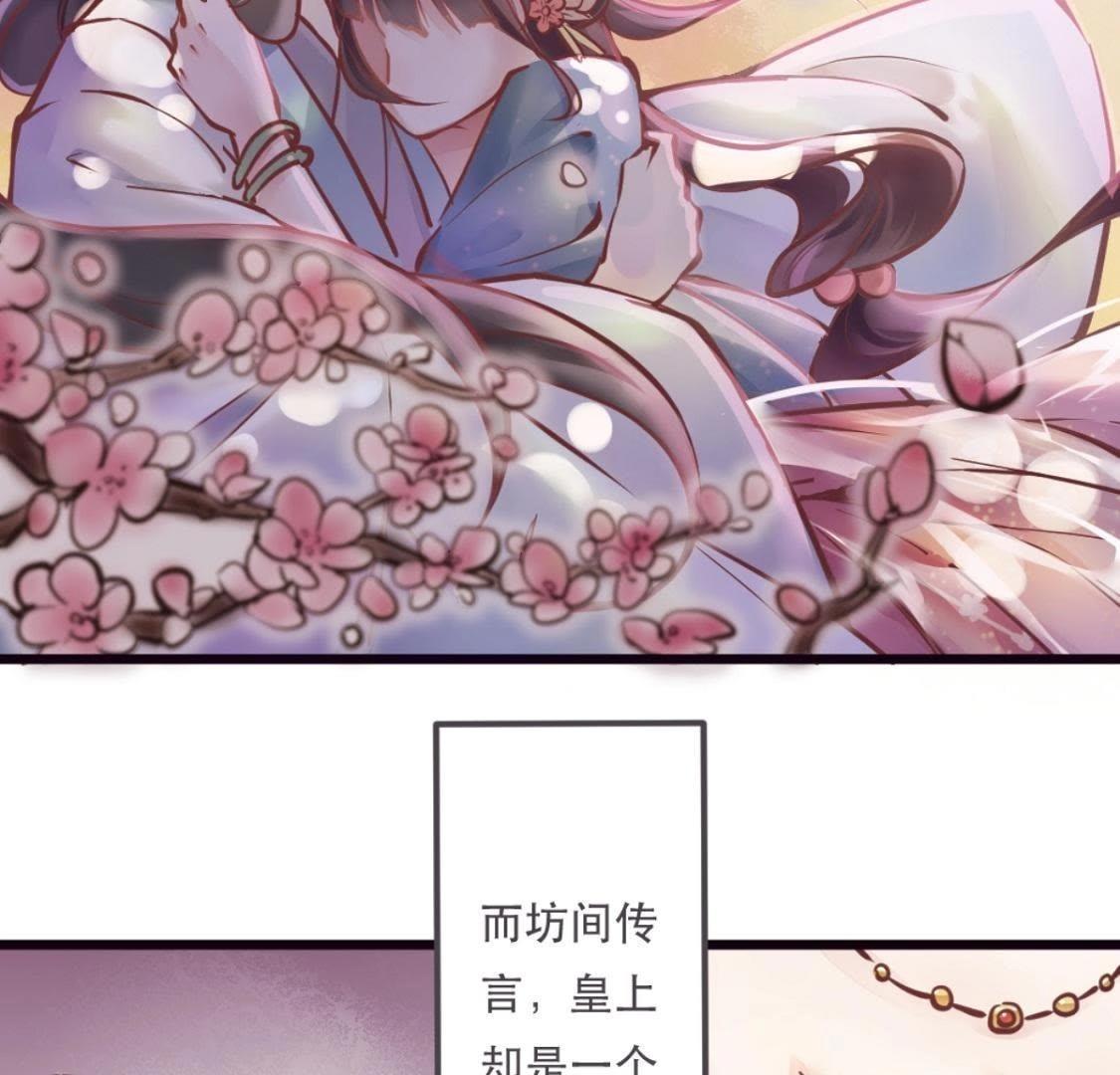 第1话 拒绝侍寝，从我做起-第63话