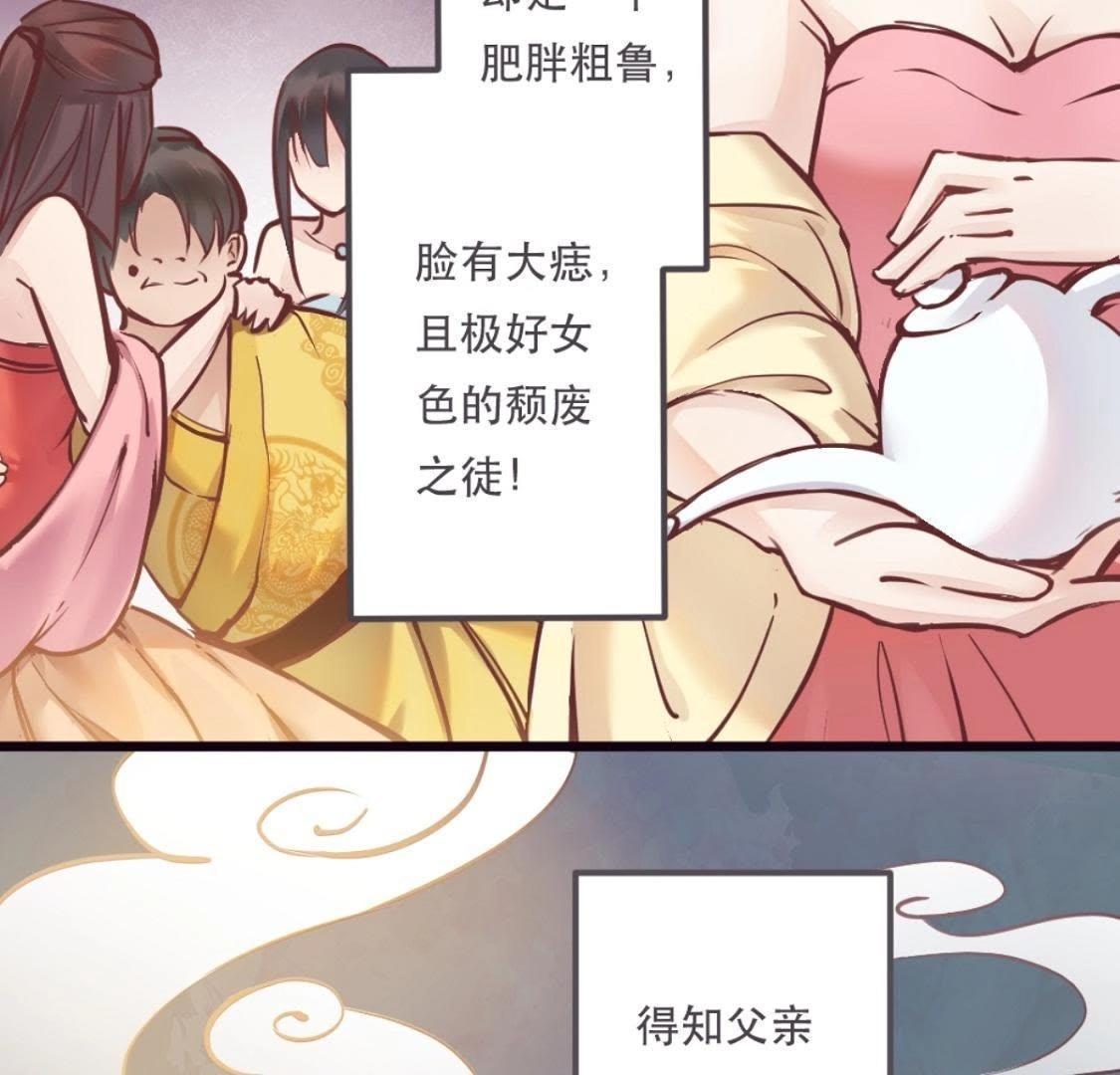 第1话 拒绝侍寝，从我做起-第63话