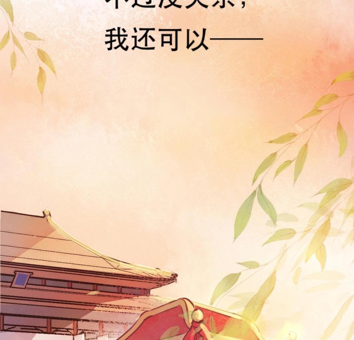 第1话 拒绝侍寝，从我做起-第63话